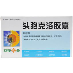 头孢克洛胶囊的作用和功效：头孢克洛胶囊，抗生素治疗的得力助手