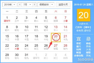 黄道吉日2022年6月份查询：2022年6月黄道吉日查询指南，传统历法与实用方法全解析