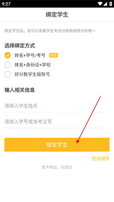 好分数家长版查成绩(好分数家长版查成绩最新版) 好分数家长版查成绩(好分数家长版查成绩最新版)