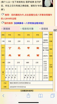 八字伤官查询表:八字伤官查询表,精准定位命理密码,解锁个人运势与人生方向 八字伤官查询表:八字伤官查询表,精准定位命理密码,解锁个人运势与人生方向