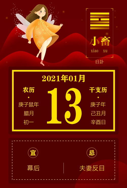 今日运势黄历宜忌:今日运势黄历宜忌,传统文化中的吉凶参考指南 今日运势黄历宜忌:今日运势黄历宜忌,传统文化中的吉凶参考指南