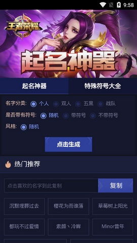 起名神器在线:起名神器在线,3分钟解锁品牌黄金名称的秘诀,告别灵感枯竭 起名神器在线:起名神器在线,3分钟解锁品牌黄金名称的秘诀,告别灵感枯竭