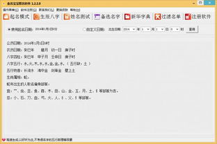 起名神器在线:起名神器在线,3分钟解锁品牌黄金名称的秘诀,告别灵感枯竭 起名神器在线:起名神器在线,3分钟解锁品牌黄金名称的秘诀,告别灵感枯竭