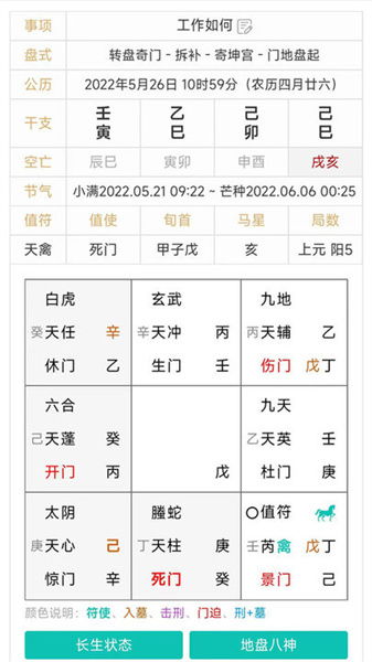 奇门遁甲免费排盘下载:奇门遁甲免费排盘下载指南,权威工具推荐与使用注意事项 奇门遁甲免费排盘下载:奇门遁甲免费排盘下载指南,权威工具推荐与使用注意事项