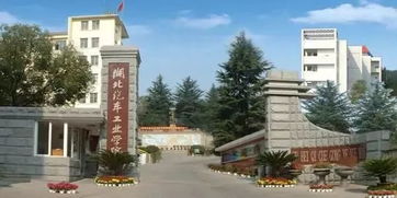 湖北工业职业技术学院(湖北工业职业技术学院边疆) 湖北工业职业技术学院(湖北工业职业技术学院边疆)