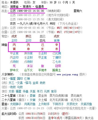 八字推算结婚时间：八字推算结婚时间，传统智慧与科学视角下的婚恋选择指南