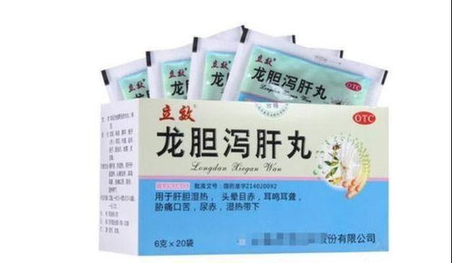龙胆泻肝丸多久一疗程：龙胆泻肝丸疗程时间，多久合适？权威解答