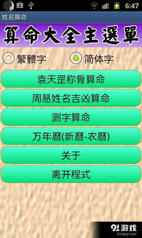 姓名测算 免费：免费姓名测算，科学解码姓名能量，助你开启人生新篇章！