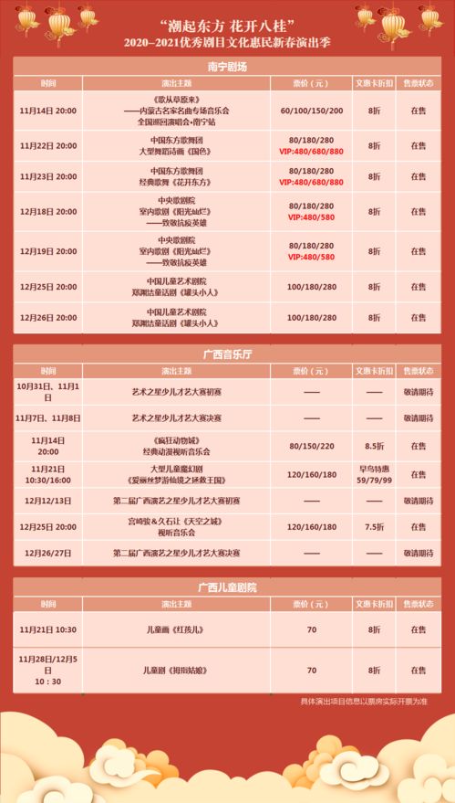 《老黄历》原版：老黄历原版，千年历法中的东方智慧密码