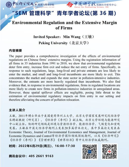3月30号是什么日子：3月30日，南非民主日与国际视野下的特殊时刻