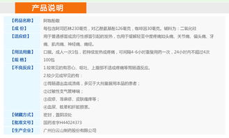 阿咖酚散的作用与功效：阿咖酚散的作用与功效，全面解析