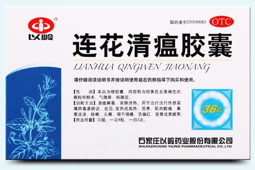 莲花清瘟胶囊价格多少一盒：莲花清温胶囊价格多少一盒？最新价格及购买指南