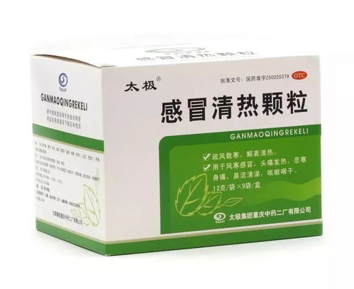 莲花清瘟胶囊价格多少一盒：莲花清温胶囊价格多少一盒？最新价格及购买指南