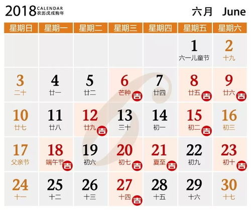 一月几号是吉利的日子：2024年正月吉日全解析，传统历法与科学命理的择日指南