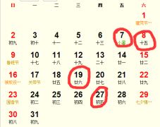 一月几号是吉利的日子：2024年正月吉日全解析，传统历法与科学命理的择日指南