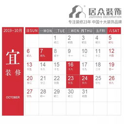 入宅吉日择日最准的方法：科学择日与传统智慧结合，精准入宅吉日三大黄金法则