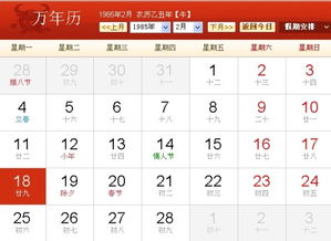 农历12月28日是什么星座：农历12月28日对应哪个星座？揭秘农历与星座的转换玄机