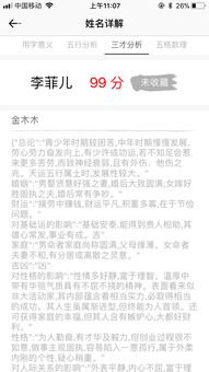 三才姓名测试打分：三才姓名测试打分，科学解析姓名能量与人生运势