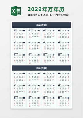 万年历农历老黄历查询黄道吉日：掌握时间密码，权威解析万年历农历老黄历查询与黄道吉日选择指南