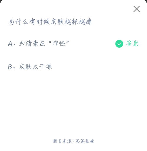 蚂蚁庄园的答案今天：蚂蚁庄园今日答案速递，每日任务解析与养殖技巧全指南