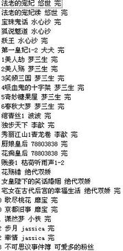 龙剑笙三笑姻缘简谱:龙剑笙与三笑姻缘,一段跨越时空的传奇爱情 龙剑笙三笑姻缘简谱:龙剑笙与三笑姻缘,一段跨越时空的传奇爱情