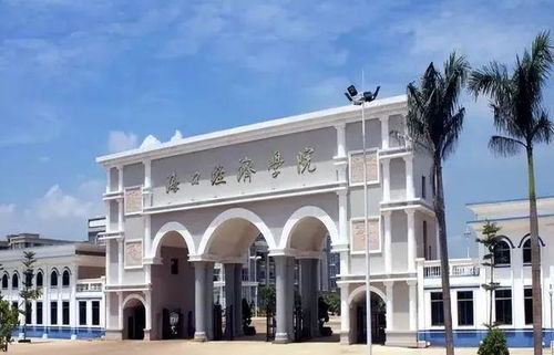 海口经济学院学费（海口经济学院学费贵不贵）