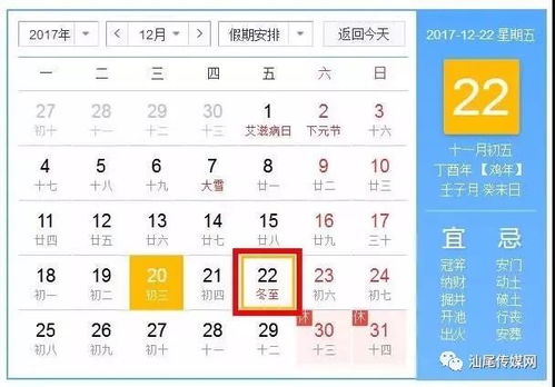 今天日子好吗老黄历：老黄历新解，如何用传统智慧判断今天日子好吗？