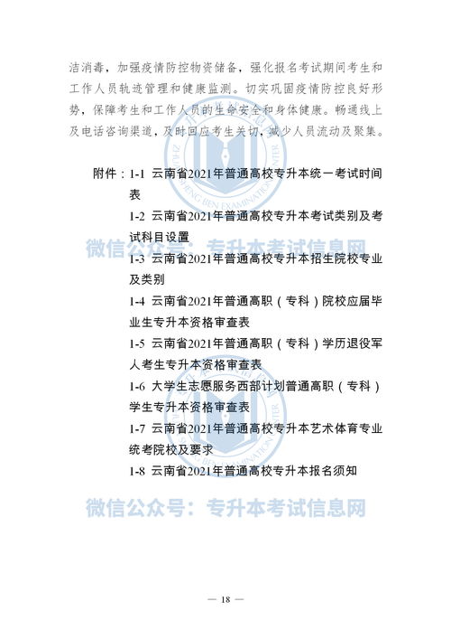 云南自考本科报名时间2024（云南自考报名时间2021年下半年）