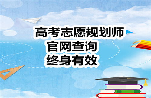 高考规划师报名费多少钱（高考规划师报考）