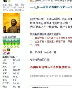 名字生辰八字测试免费查询：免费测名字生辰八字，科学测算人生运势的权威指南