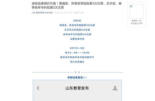2023年山东高考报名（明年山东高考报名）