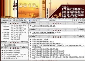 公务员报名入口官网（上海公务员报名入口官网）