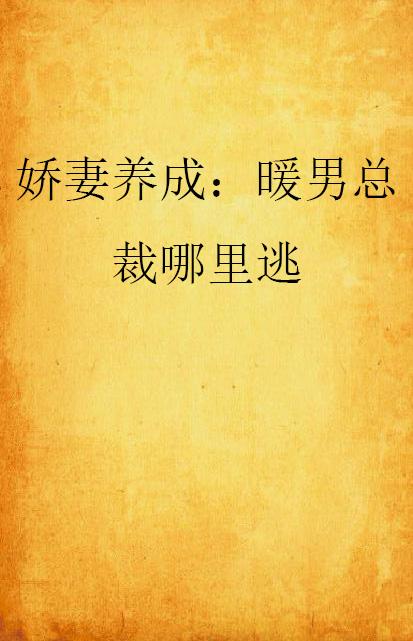 纵欢(纵欢by书香小说免费阅读) 纵欢(纵欢by书香小说免费阅读)