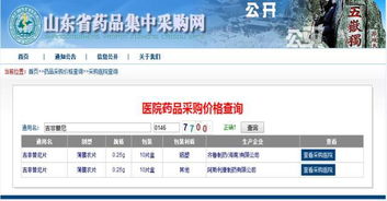三甲医院药品价格查询：三甲医院药品价格查询指南，透明、便捷、安心