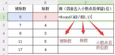 四舍五入函数excel:Excel四舍五入函数全解析,从基础到进阶应用指南 四舍五入函数excel:Excel四舍五入函数全解析,从基础到进阶应用指南