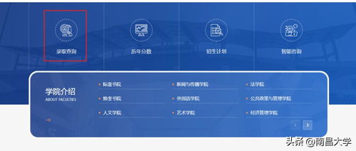 大学录取查询入口（2025录取查询官网入口）