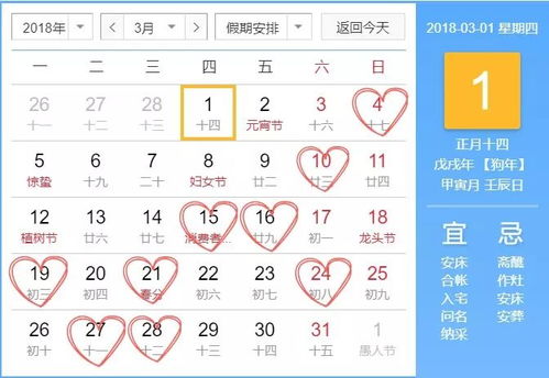 24年农历各月结婚吉日：2024年农历各月结婚吉日全解析，传统习俗与黄历指南