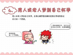 梦见自己怀孕是什么预兆：梦见自己怀孕是吉兆还是挑战？从传统解梦到现代心理学的多元解读