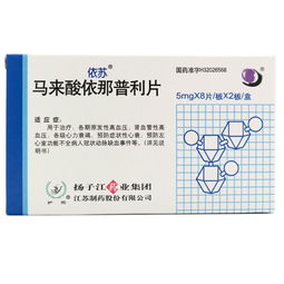 依那普利多少钱一盒：依那普利多少钱一盒？