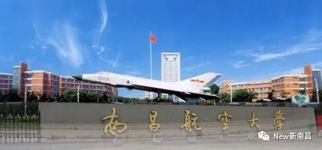 南昌航空大学研究生院（南昌航空大学研究生院复试名单）