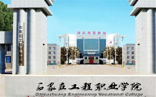石家庄职业技术学院官网（石家庄职业技术学院官网录取查询）