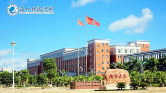 海口经济学院学费（海口经济学院学费多少钱）