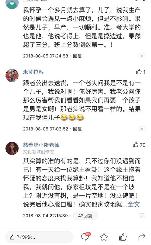 算命生辰八字准不准：算命生辰八字准不准？科学视角下的玄学争议与理性思考