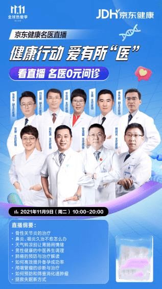 0元免费咨询医生男科：关爱男性健康，0元免费咨询医生—您的专属男科健康顾问
