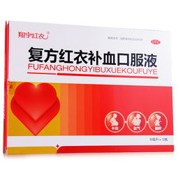 贫血吃什么药补血最快：贫血吃什么药补血最快？答案在这里！