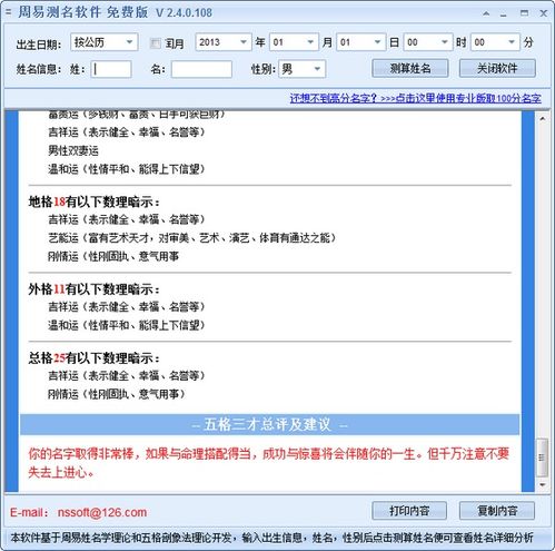 在线公司免费测名:免费在线测名工具,3分钟生成100+优质公司名称,助力创业者轻松起名 在线公司免费测名:免费在线测名工具,3分钟生成100+优质公司名称,助力创业者轻松起名
