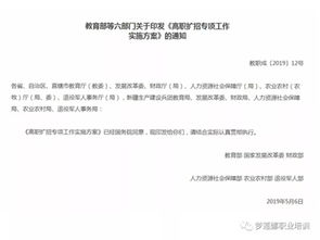 高职扩招全日制大专骗局（高职扩招全日制大专是真的吗?）
