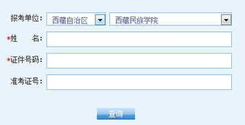 考研成绩查询网站入口（考研网成绩查询系统）