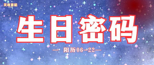 用出生年月日查一个人的命运：从出生年月日看命运，传统文化视角与现代科学解读