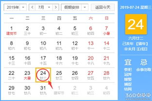 小黄历结婚吉日查询8月：小黄历结婚吉日查询8月，择吉而行，喜结良缘